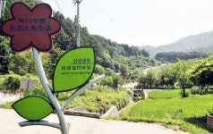 정신·소득·환경분야 살기좋은 마을 꽃 피운다