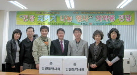 도약사회 사회복지법인에 구급약품 전달