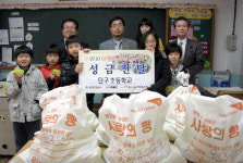 단구초교 사랑의 점심나누기 성금 전달
