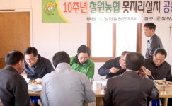 철원 못자리 공동취사장 격려