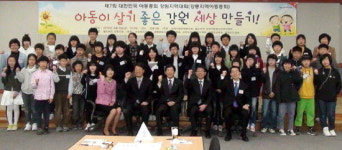 월드비전 강릉·동해지회 아동총회