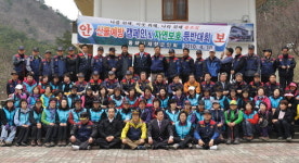 동해시재향군인회 등반대회