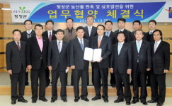평창 농산물 판매·홍보 박차
