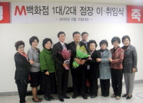 M백화점 윤태훈 점장 취임