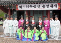 미수 허목 선생 춘향대제