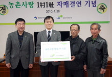 토지주택공사 강원본부-화천 원천1리 결연