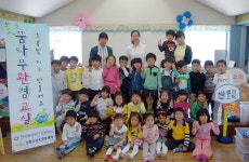 찾아가는 꿈나무 환경교실