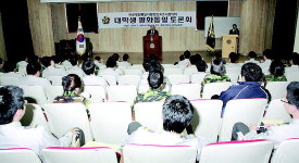 민평통 속초시협의회 평화통일 토론회