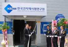 한국건설자재시험연구원 경인지원(주) | 한국건자재시험연구원 강원지원 개원