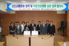 도로교통공단 도지부-강릉시보건소 업무협약