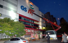GS마트 춘천점 롯데 새 옷 입어