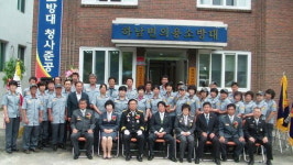 화천 하남면의용소방대 청사 준공식