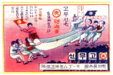 [박인일 컬렉션] 30. 1930년대 공익·상업광고 상표