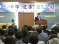 [민선5기 시장·군수 취임식] 정갑철 화천군수