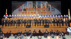 도민 통합·화합 다졌다
