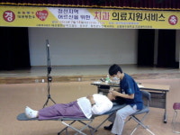 대관령 한우복지재단 어르신 치과 무료진료