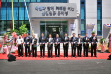 통계청 삼척사무소 준공