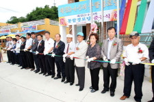 고성 대진 통합경로당 준공식