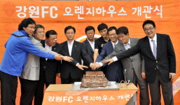 강원FC 오렌지 하우스 개관식