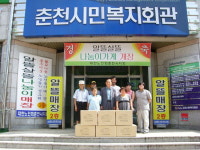 도장애인재활협회 컴퓨터 전달