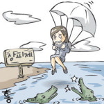 상피제(相避制)