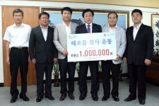 동해 북삼동 재래시장 상가번영회 성금 기탁