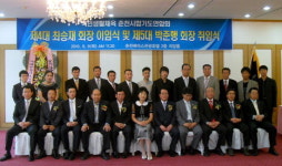 춘천시 생체 합기도연합회장 이취임식