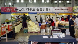 고양 강원농특산물전