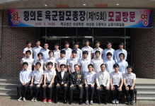 큰뜻 가슴에 품고 정진하세요