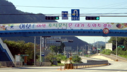 횡성 공근면 현수막 눈길