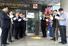 삼성미소금융재단 원주지점 개소