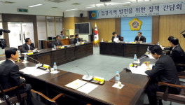 남북협력기금 접경지 재원 활용 절실