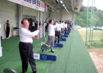 고성군 골프연습장 준공 시타식