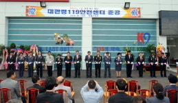 평창 대관령 119 안전센터 준공식