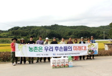 동해자유무역지역관리원 농촌 봉사