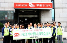 영월우체국 깨끗한 거리 만들기 대청소