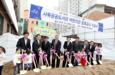 정선 사북공공도서관 기공식