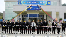 철원경찰서 김화지구대 준공식