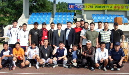 동해 광희고 총동문 체육대회