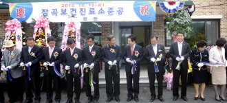 철원 잠곡보건진료소 준공