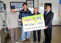 화천 두레 영농조합 사랑의 쌀 전달