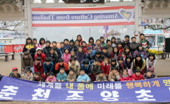 춘천 조양초교 남이섬 나들이