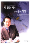 안전한 습관 개인의 성패가 판가름 난다