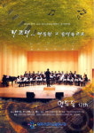 원주 교사·청소년 리코더합주단 연주회