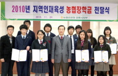 농협 강릉시지부 장학금 전달식