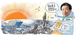 [동해시] 물류 산업·국제 특구 안전도시 육성