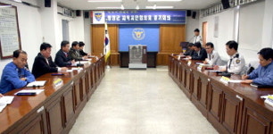 평창 지역치안협 정기회의