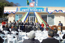 양양 상월천리 마을회관 준공