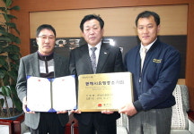동해 유망중소기업 선정 현판식