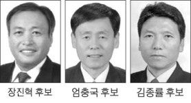 김화농협 조합장 선거 3파전